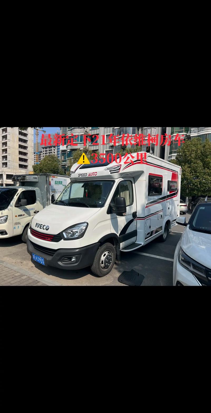 房车过户