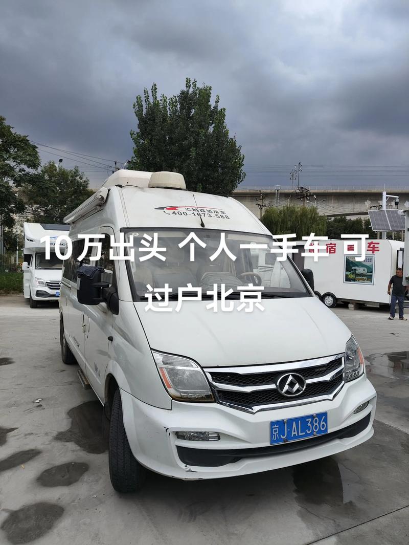自驾游新风尚：选择房车出租攻略